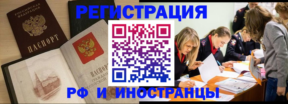 найти адрес прописки в Бердске