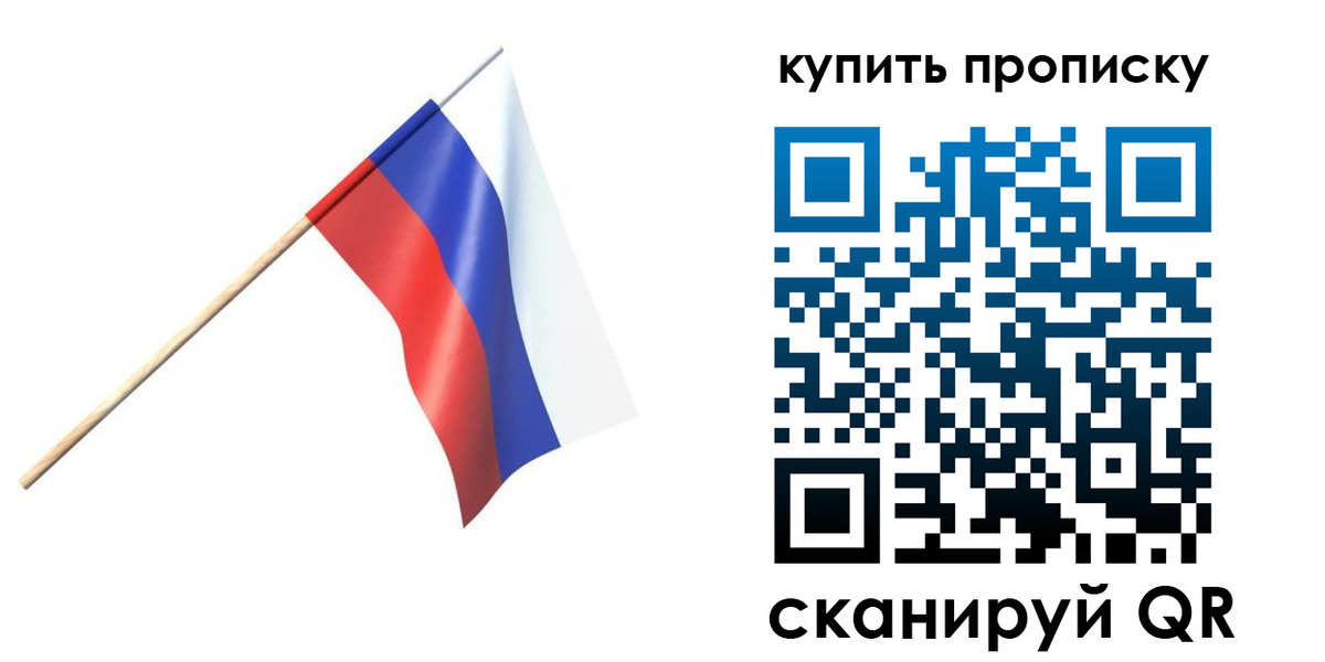 прописка для военкомата в Бердске
