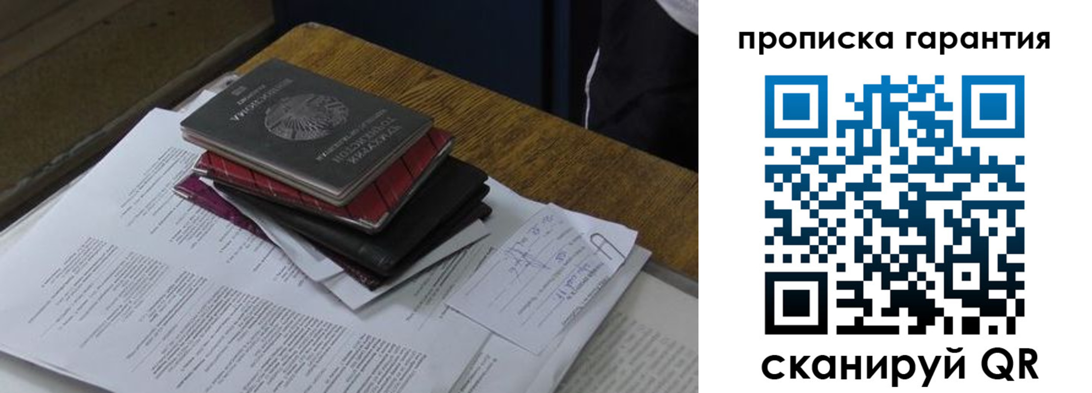 купить прописку в Бердске
