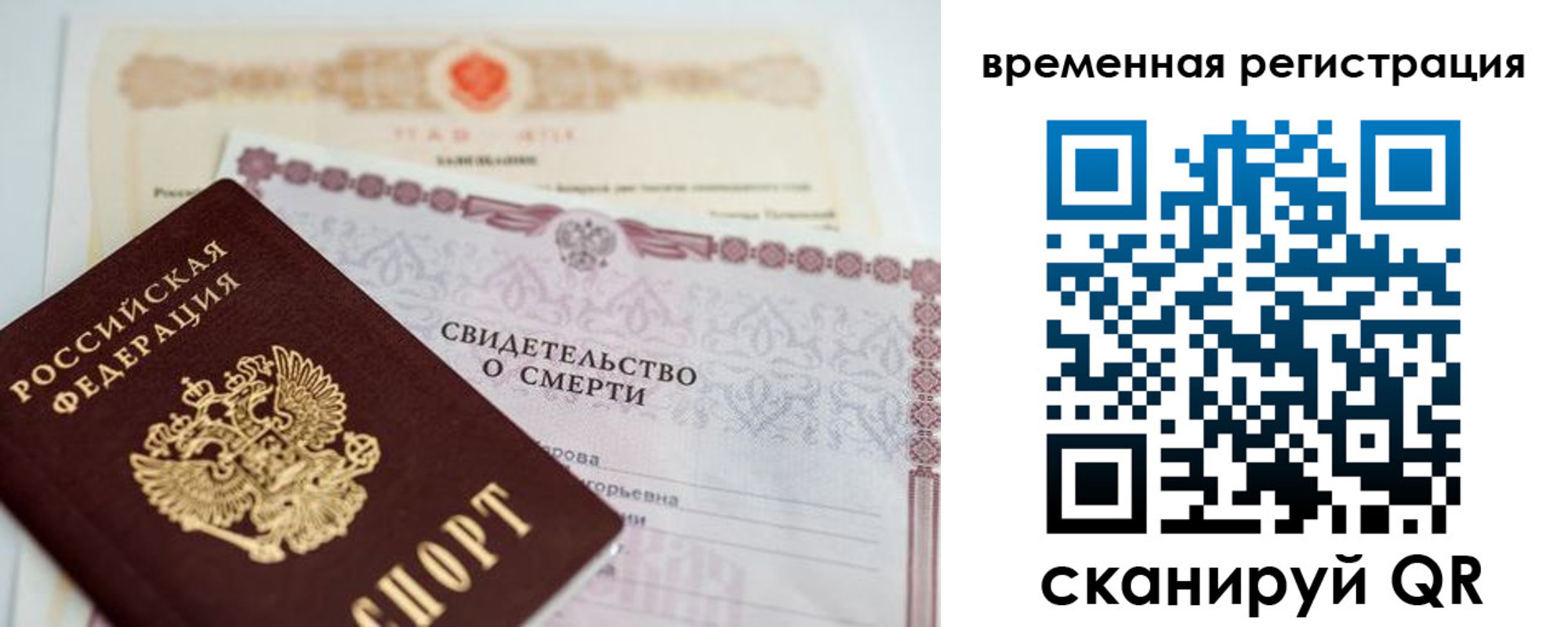 регистрация в Бердске