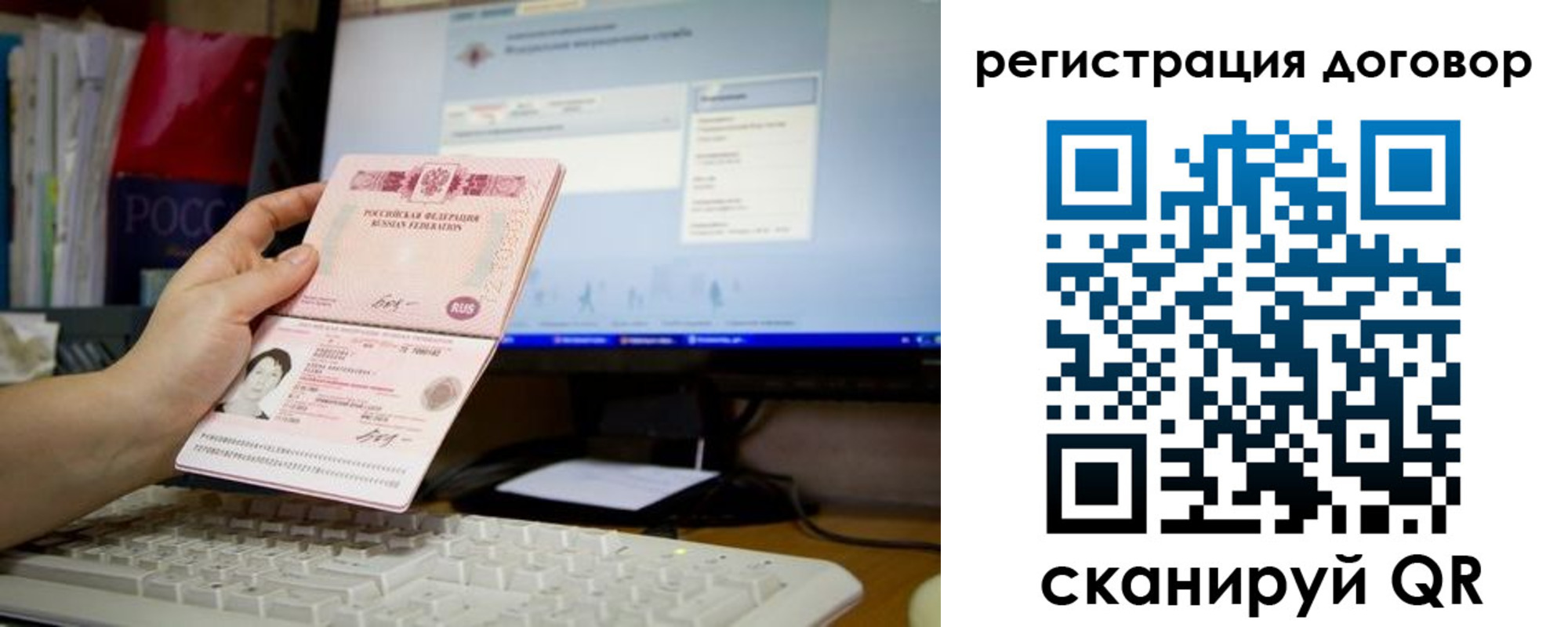 временная регистрация собственник в Бердске