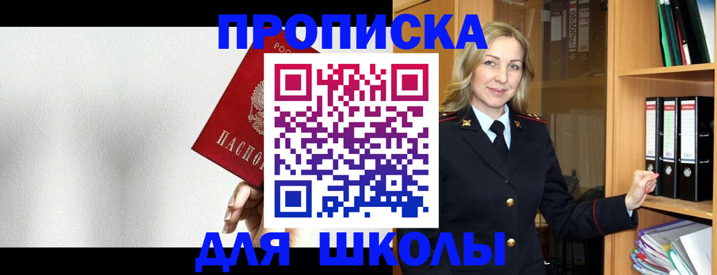 временная регистрация законно в Бердске