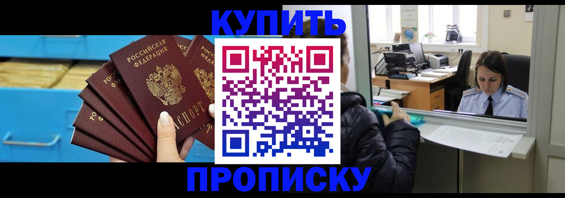 найти адрес прописки в Бердске
